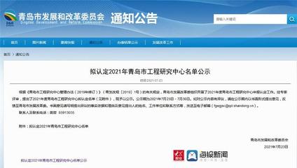 青島科技大學獲批3個青島市工程研究中心，聚焦海洋生物活性物質提取