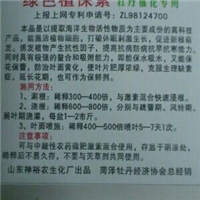 菏澤企業(yè)-菏澤供應商-農(nóng)苗網(wǎng)第5頁 海洋生物活性物質(zhì)的提取與產(chǎn)業(yè)發(fā)展機遇